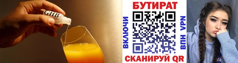 БУТИРАТ BDO  ссылка на мегу ONION  Оха  купить наркотики сайты 