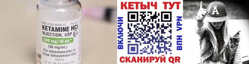 Кетамин VHQ  как найти   Оха 