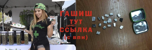 гашик Армянск