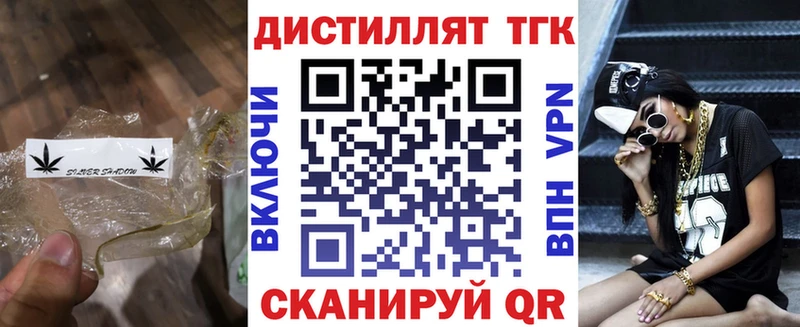 что такое наркотик Оха ТГК THC oil